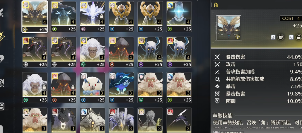 鸣潮声骸怎么合成