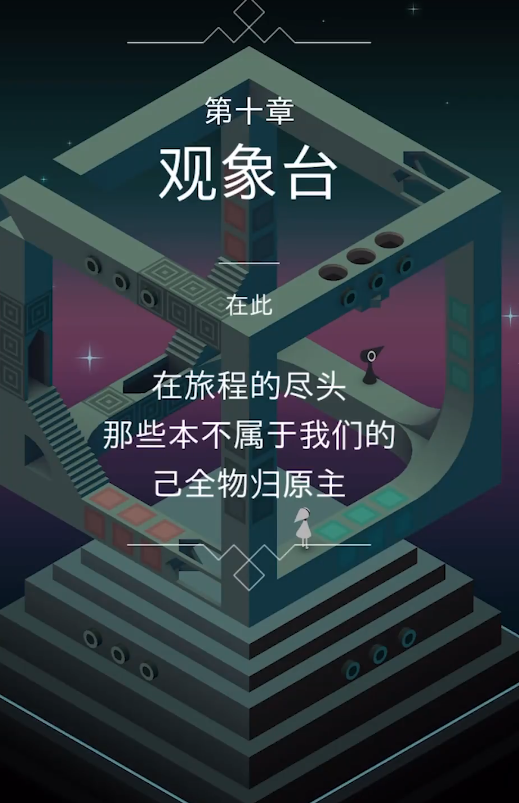 纪念碑谷怎么过去观象台