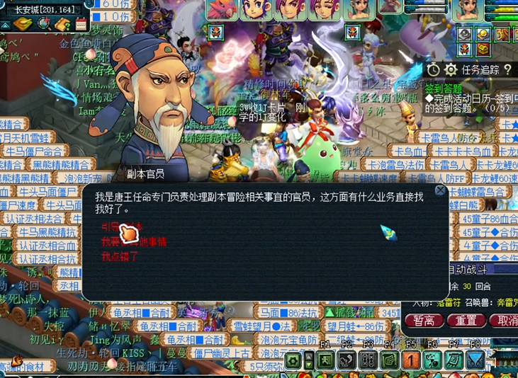 梦幻西游如何快速升109