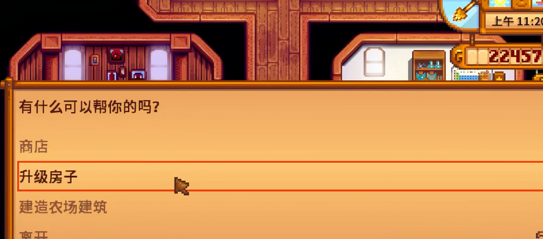 星露谷物语怀孕了该怎么办