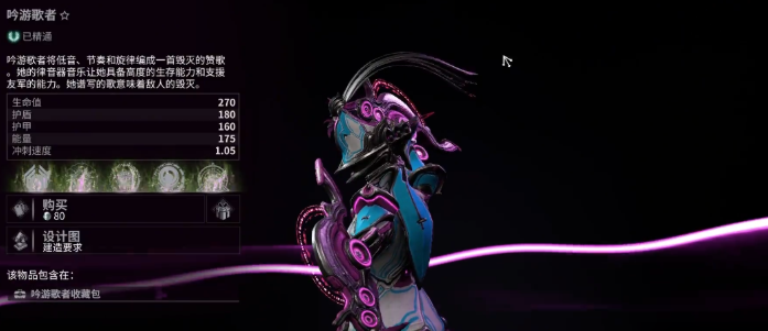 星际战甲吟游歌者部件在哪刷