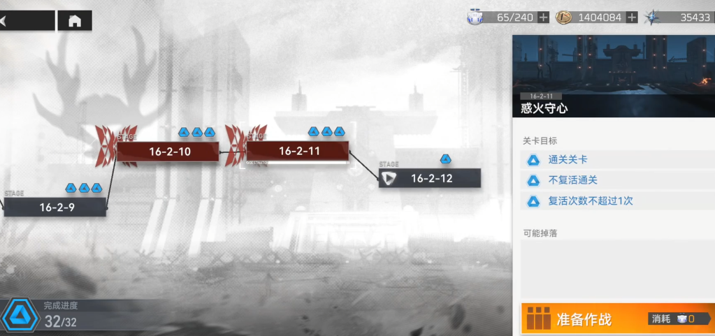 深空之眼惑火守心副本怎么过