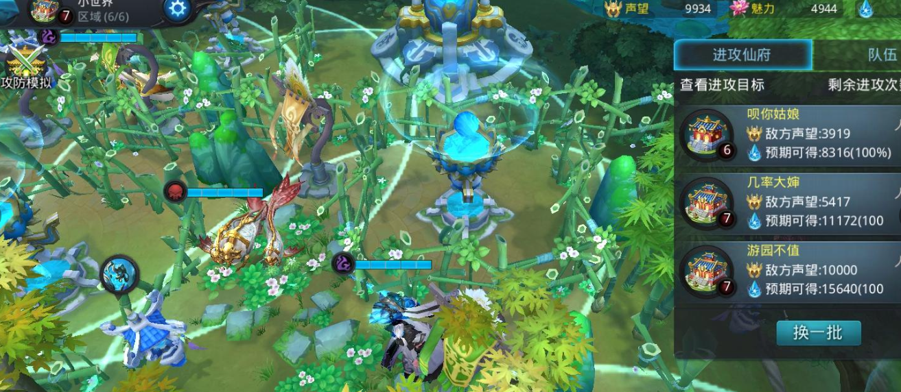 乱斗西游怎么偷流光酒