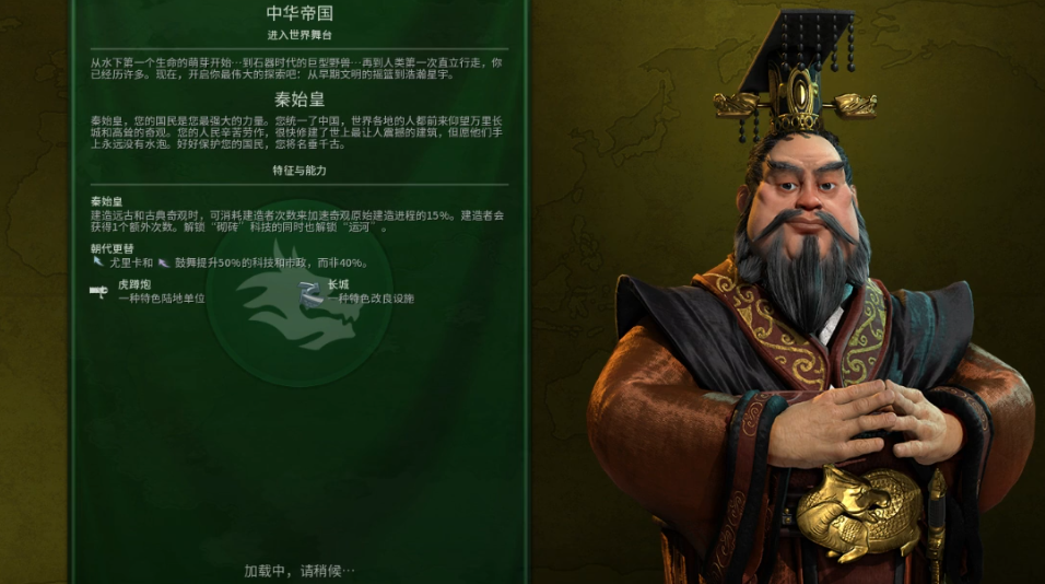 文明6秦始皇怎么进入黄金时代