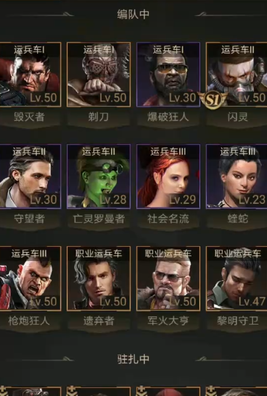 守望黎明英雄s4怎么搭配