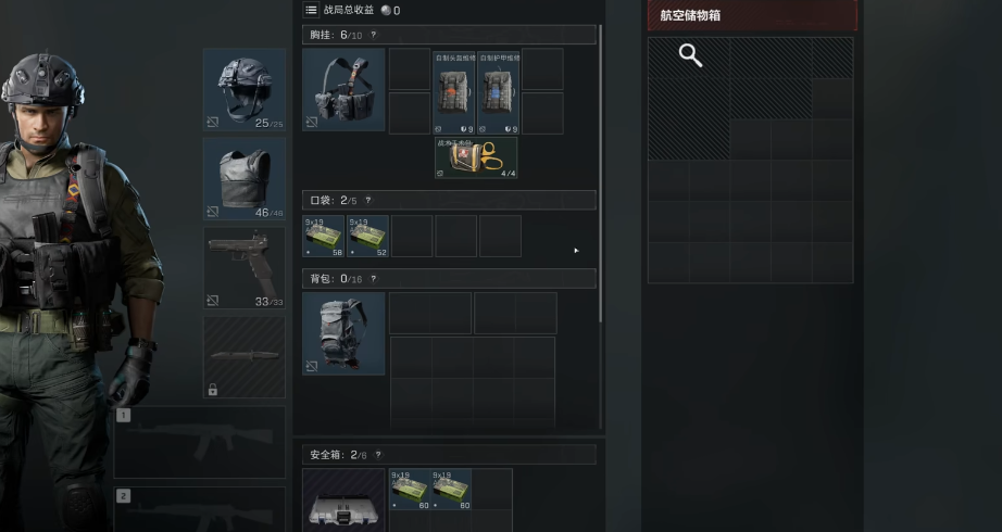 三角洲行动军用终端在哪