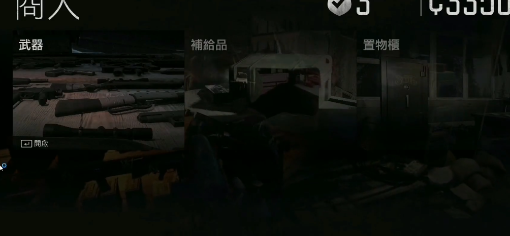 往日不再在哪里制作武器