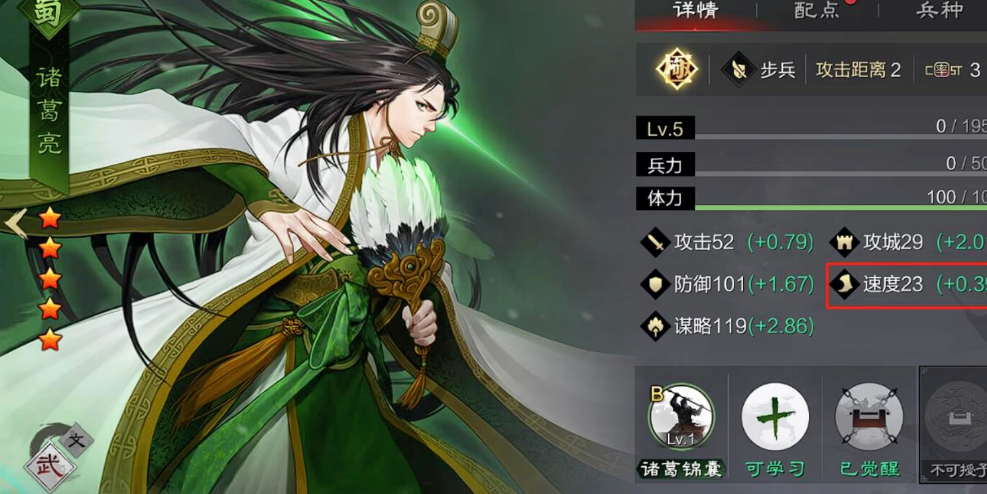 率土之滨步诸葛怎么用