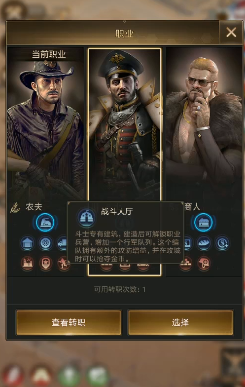 守望黎明斗士怎么发展装备技能