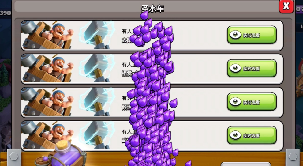 部落冲突怎么全体升级