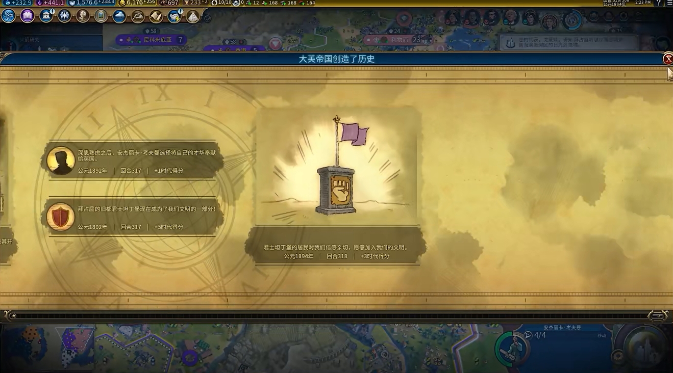 文明6法国埃莉诺玩法