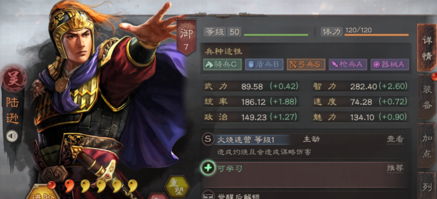 三国志战略版怎么打陆逊盾