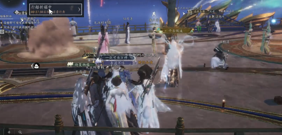 燕云十六声怎么在行船祈福中钓鱼