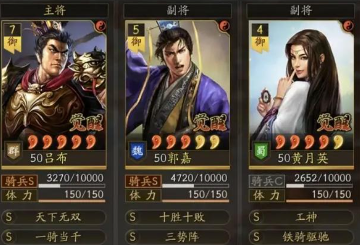 三国志战略版群雄如何配将