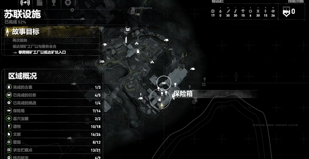 古墓丽影崛起矿洞入口怎么进