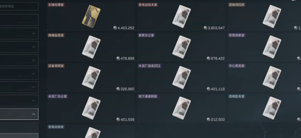 三角洲行动房卡有哪几种