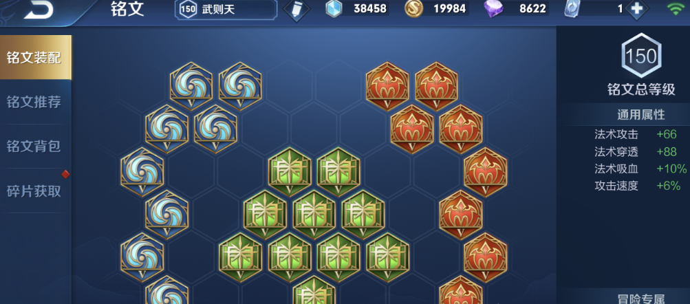 王者荣耀武则天最强铭文出装是什么