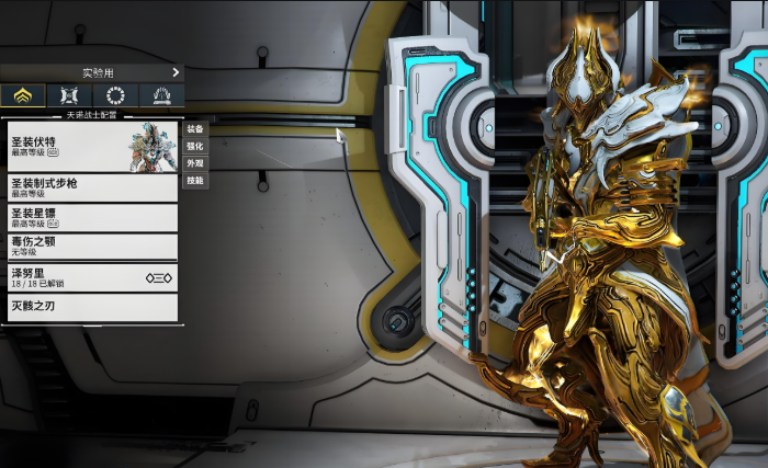 星际战甲前期最好弄的战甲有哪些