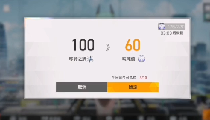 深空之眼体力怎么搞