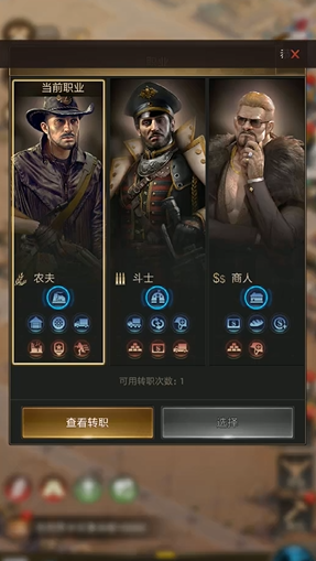 守望黎明选择哪个职业好打