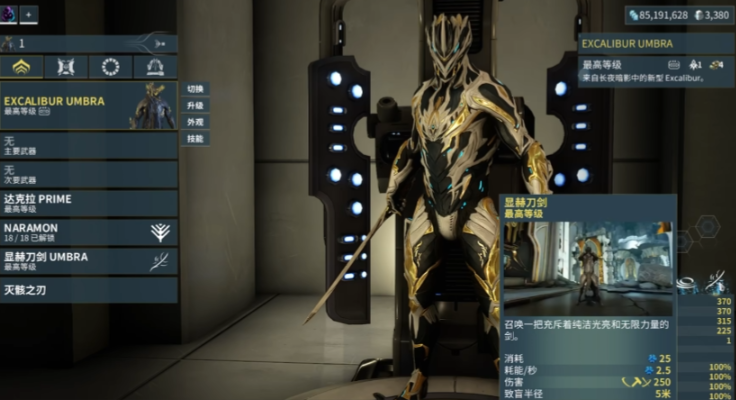 星际战甲萌新前期应该怎么升级