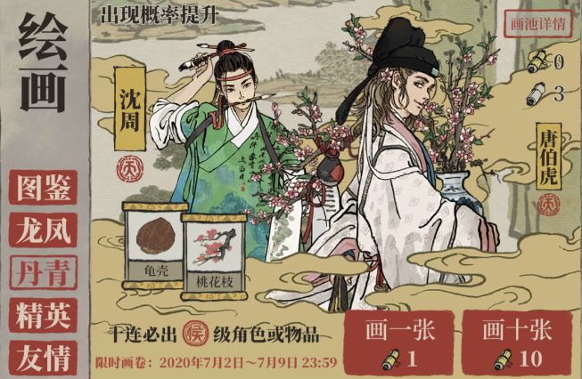 江南百景图怎么增加精英