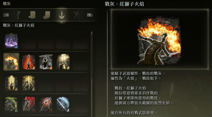 艾尔登法环前期战技有什么推荐