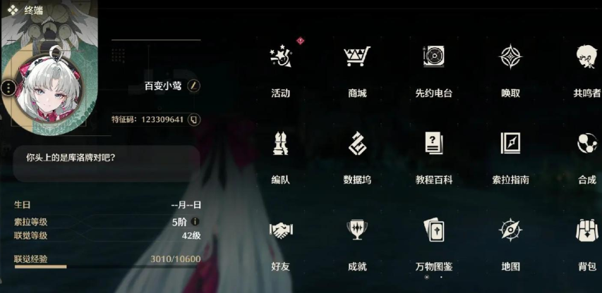 鸣潮等级怎么升得最快