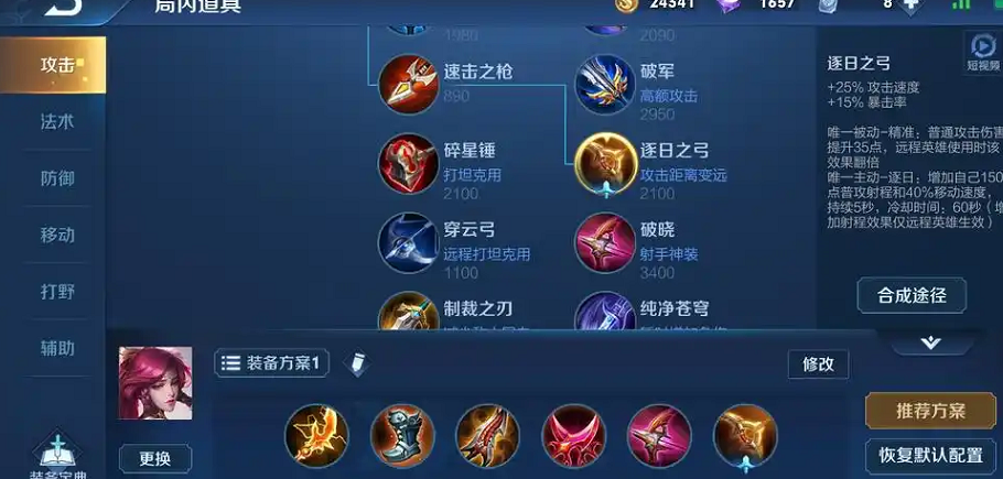 王者荣耀伽罗打项羽怎么出装