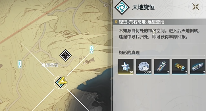 鸣潮30级体力怎么用