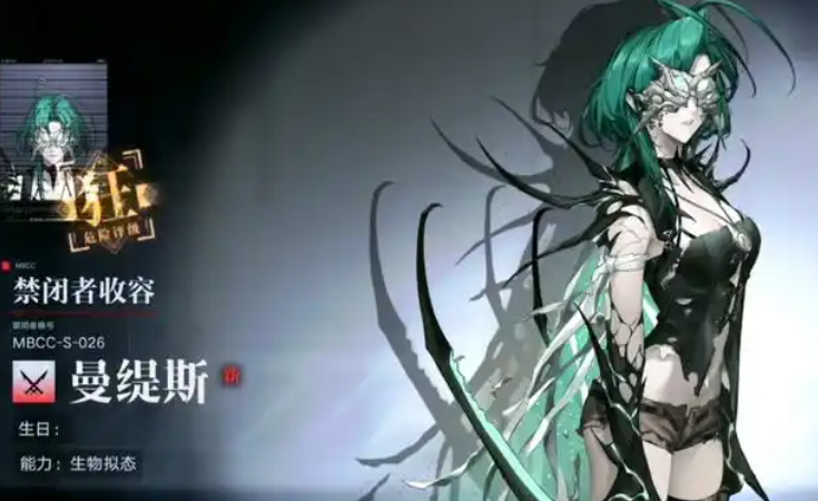 无期迷途曼缇斯如何打出高伤害