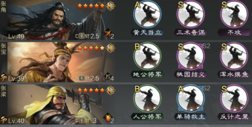 率土之滨张宝怎么配将