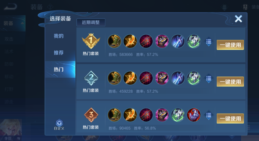 王者荣耀光信的最强出装是什么