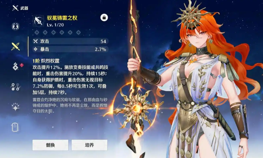 鸣潮武器推荐抽什么