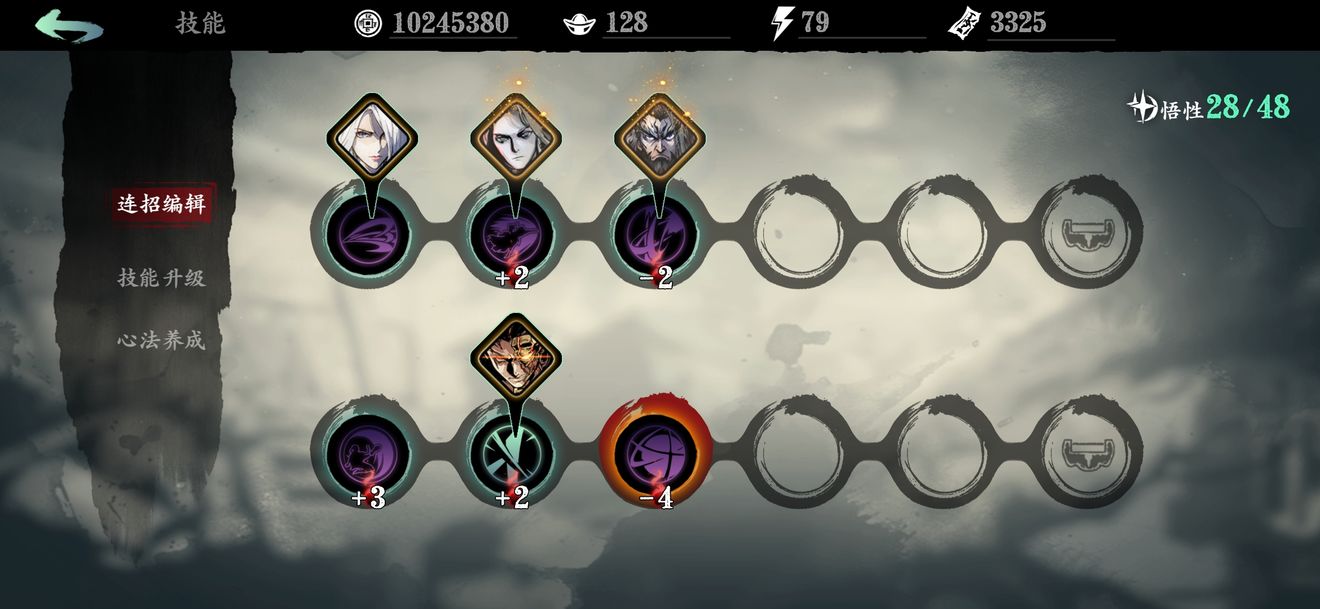 影之刃3制衣者怎么用