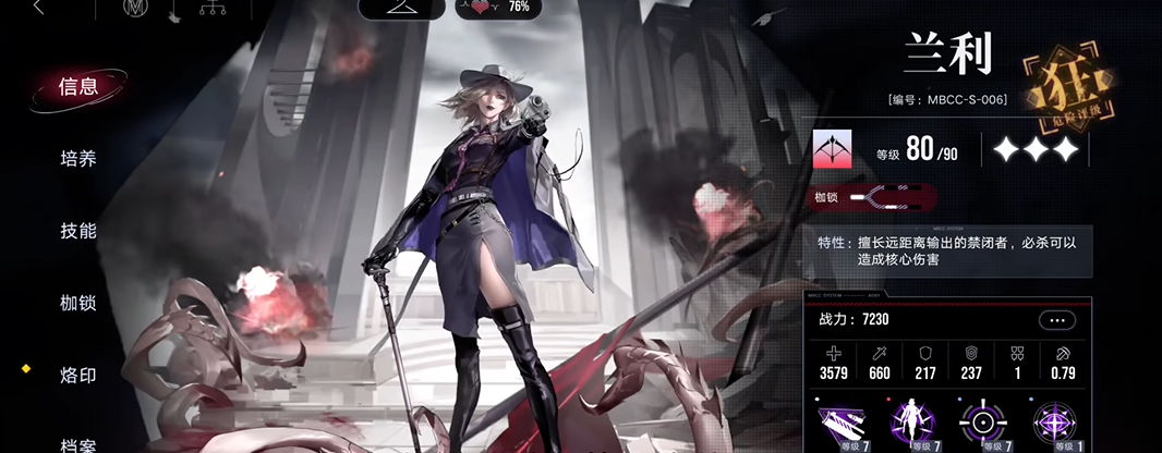 无期迷途mz08在哪里