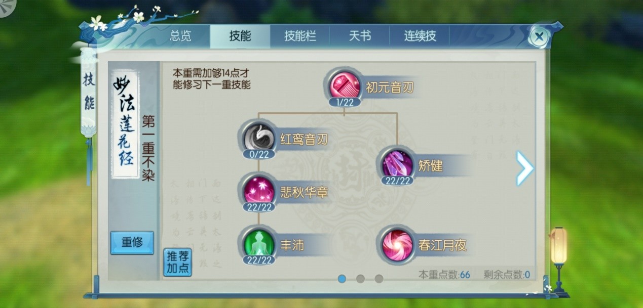 诛仙手游宠物学3个技能可以