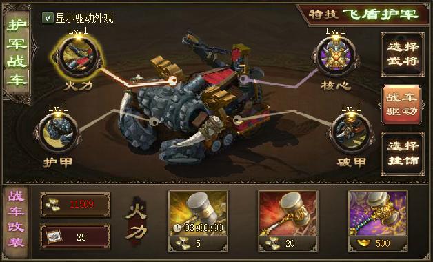 攻城掠地中的宝马在哪里