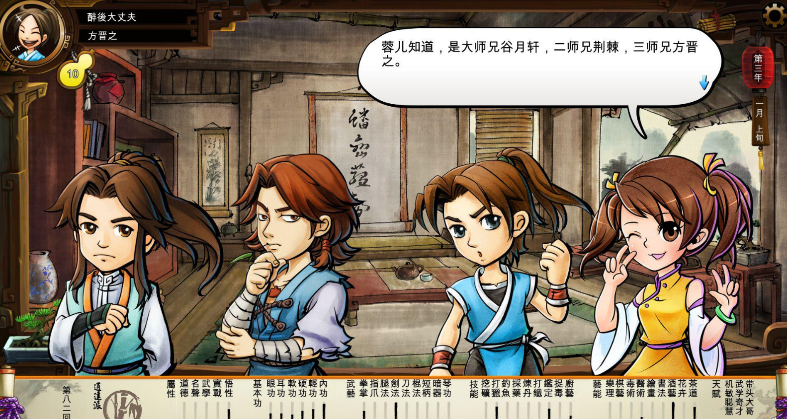 侠客风云传前传血色婚姻任务怎么过