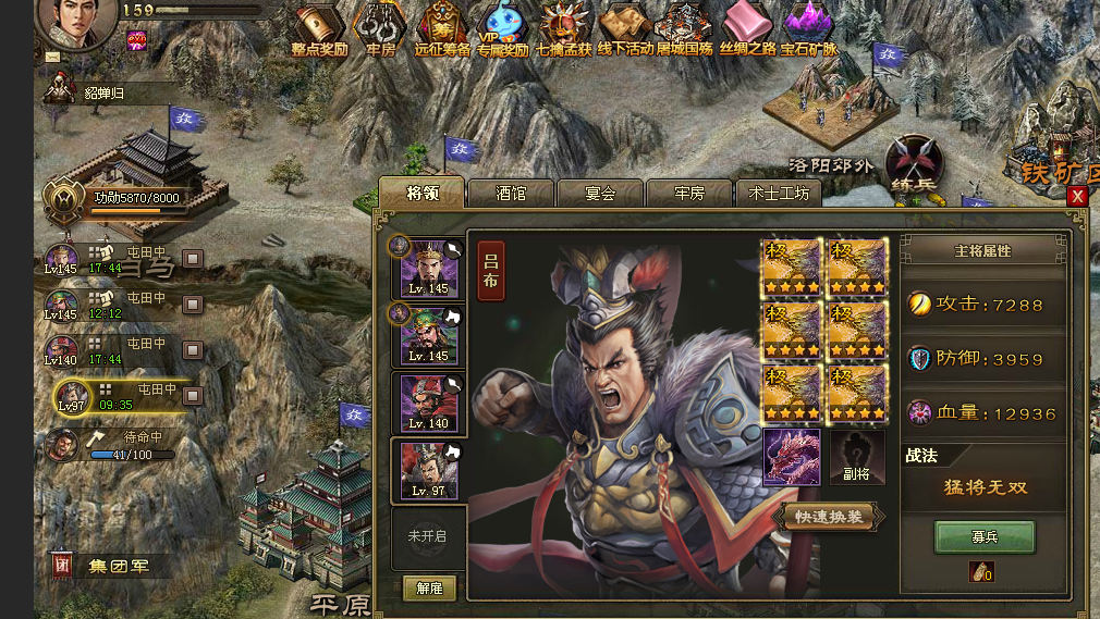 攻城掠地56级夏侯惇怎么过