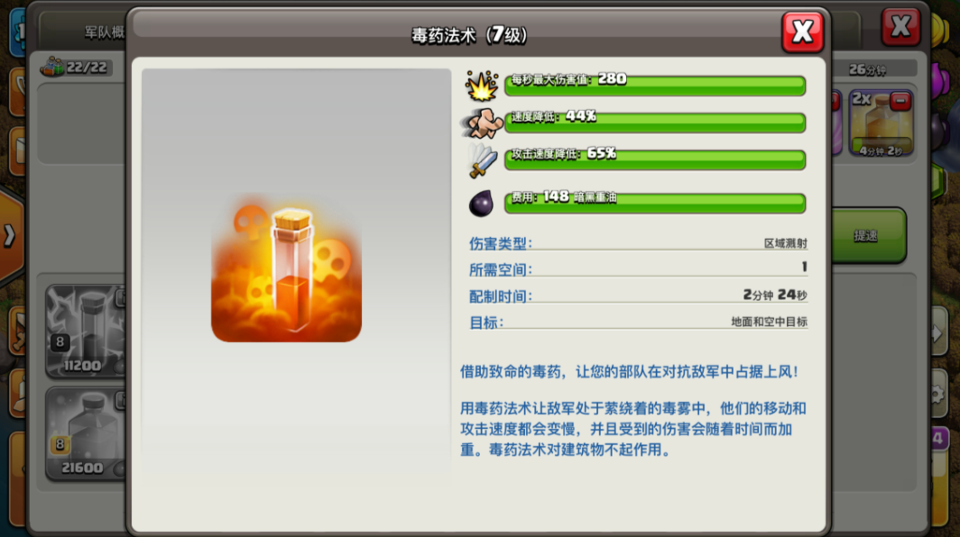 部落冲突雷电龙厉害吗