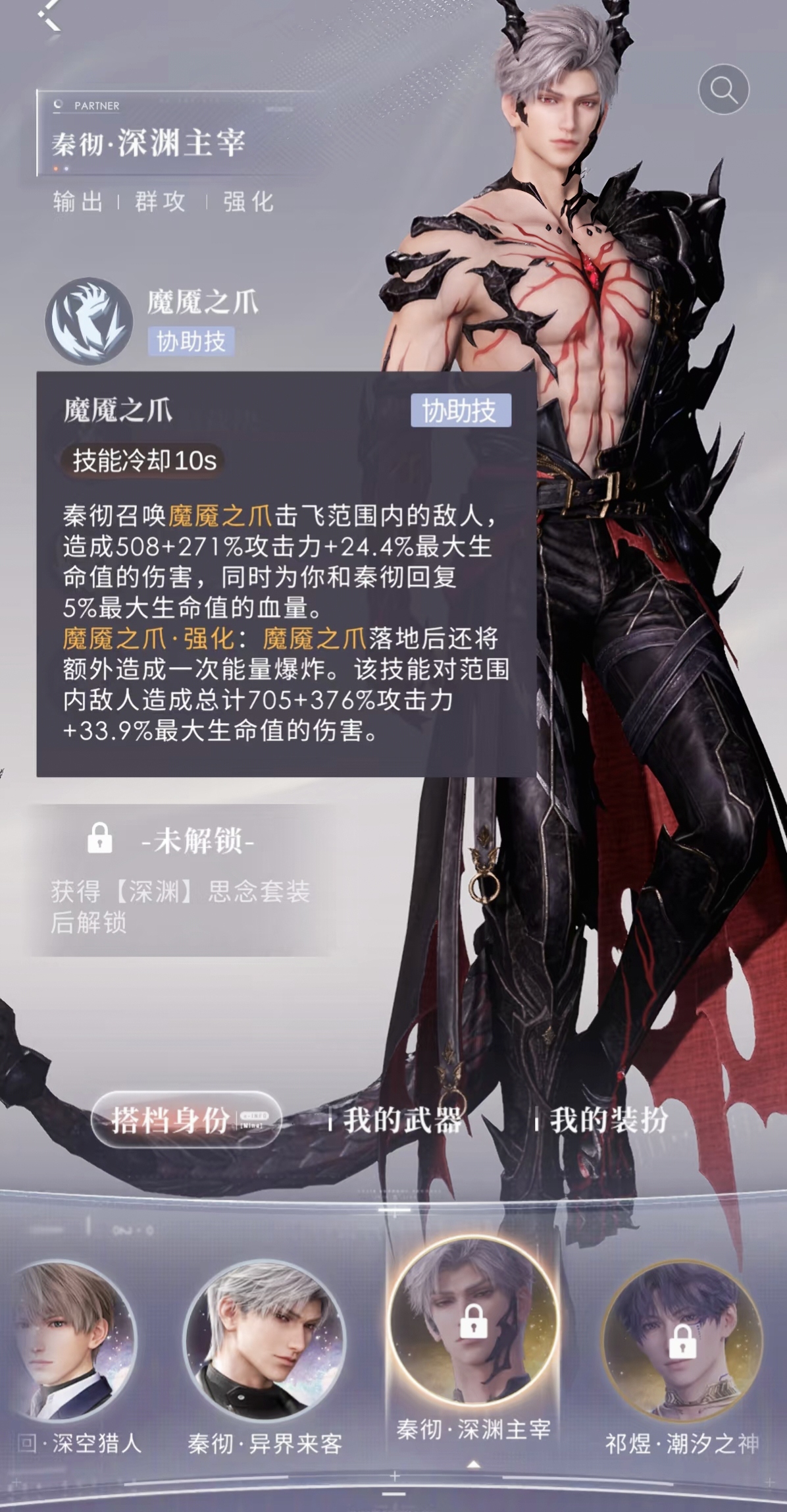 恋与深空仲夏雨怎么获得