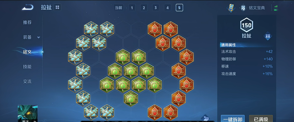 王者荣耀李信怎么出装能1v5