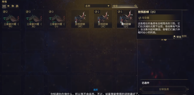 星际战甲狍鸮胶蛳在哪