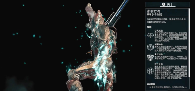 星际战甲徘徊亡魂怎么获得