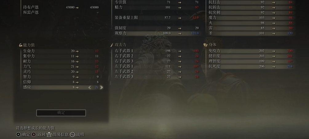 艾尔登法环骑士70级怎么加点