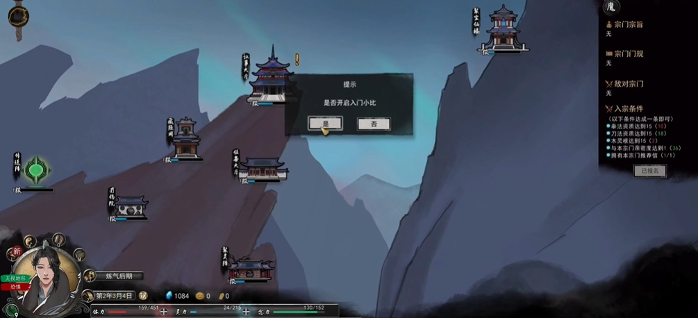 鬼谷八荒入门小比怎么打