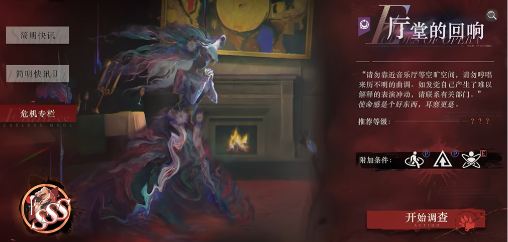 重返未来1999厅堂的回响怎么过