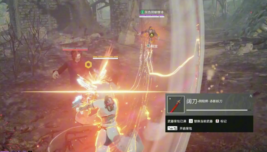 永劫无间攻击招式有哪些