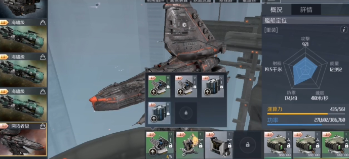 第二银河公认最强护卫舰有哪些